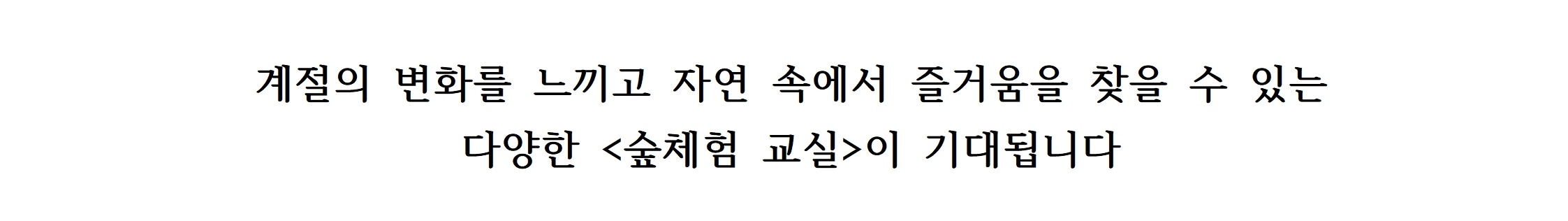 260701 숲체험 교실002-crop.jpg