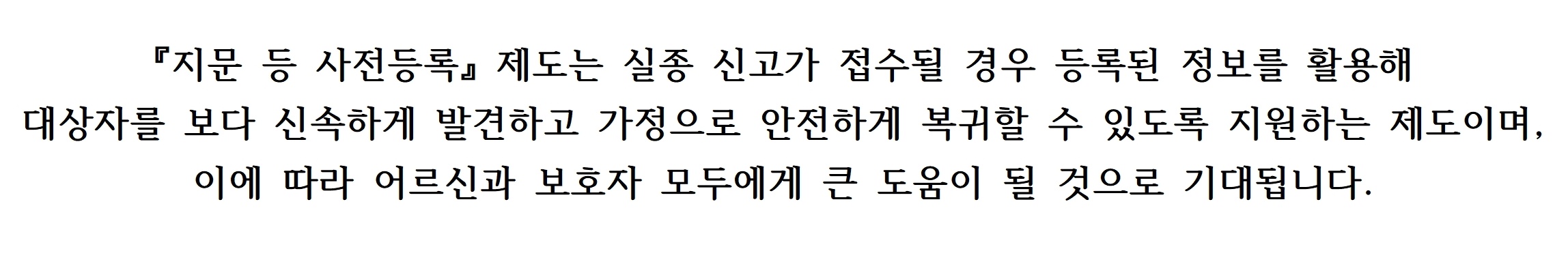 260615 지문 등 사전등록 실시00 002-crop.jpg
