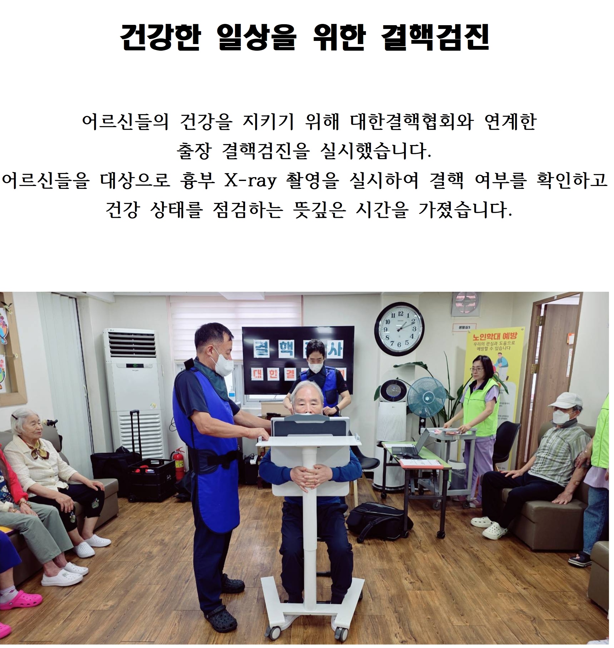 260720 결핵검진 00-소식문서 내용001-crop.jpg