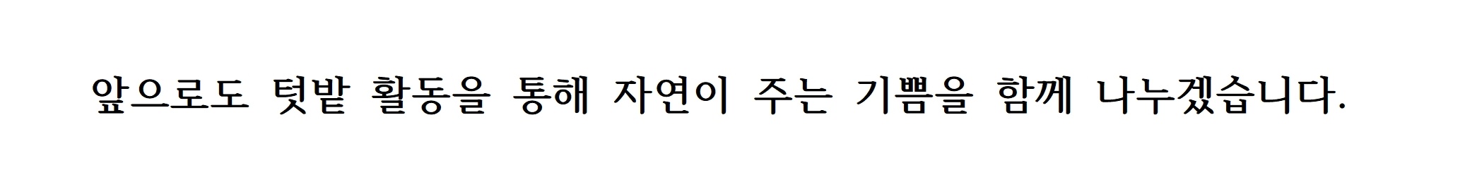 260715 텃밭가꾸기-농작물 수확002-crop.jpg